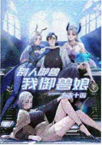 动漫番剧 第九个齿轮