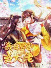 综艺真人秀 旧物新生